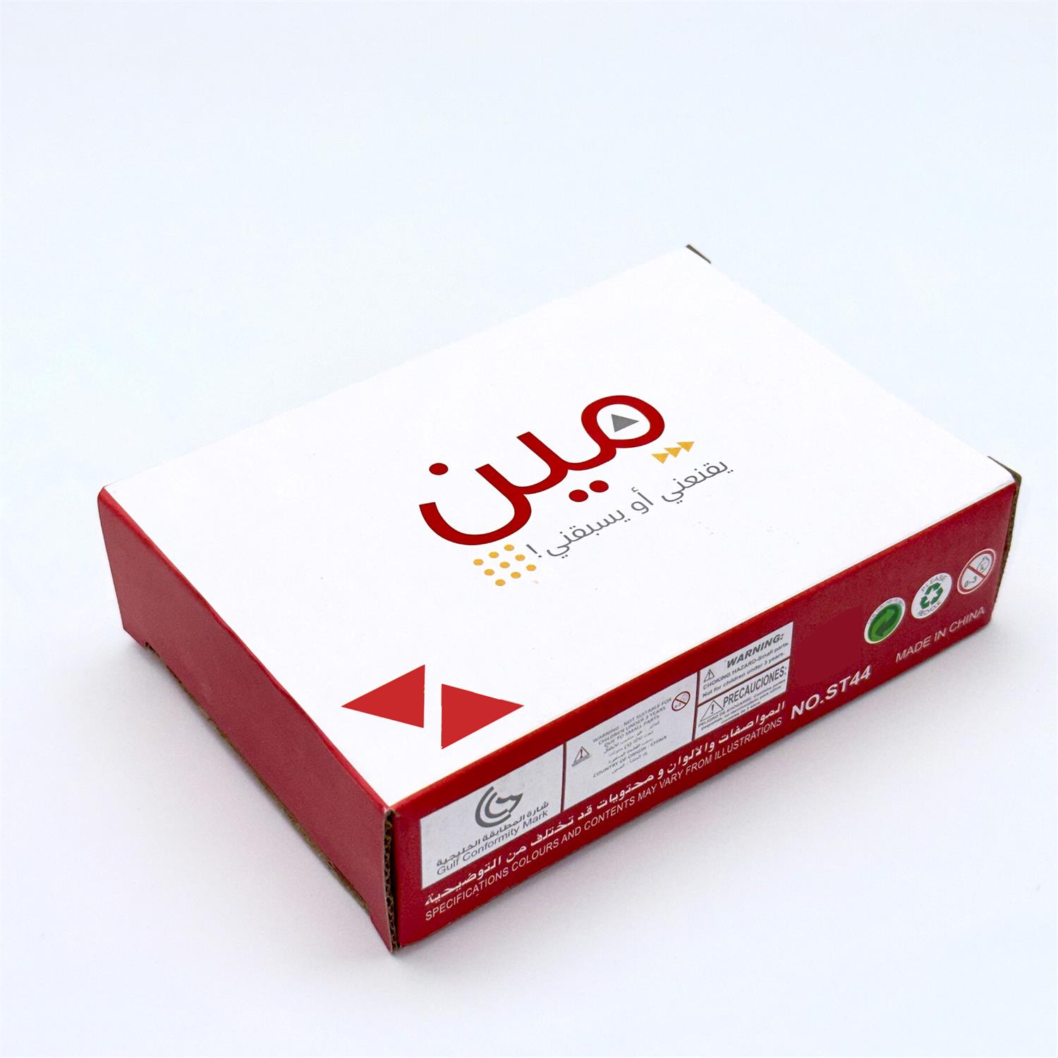 Board Game Store - 1 stuk, Arabische kaartspellen, Meen Yasbegni